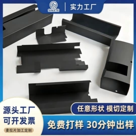 绝缘垫片;云母片;辅助包装材料