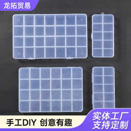 现货手工DIY饰品材料整理盒储物盒透明可拆卸塑料盒耳钉盒收纳盒