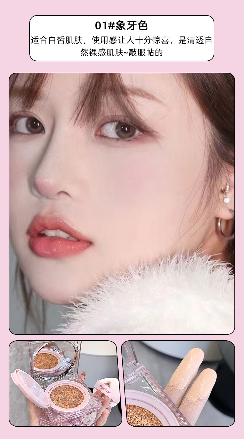 Gege bear Gege Bear Rain Dew Cushion Cream BB Cream, long-lasting, brightening, concealing, waterproof, sweat-proof and not easy to smudge undefined