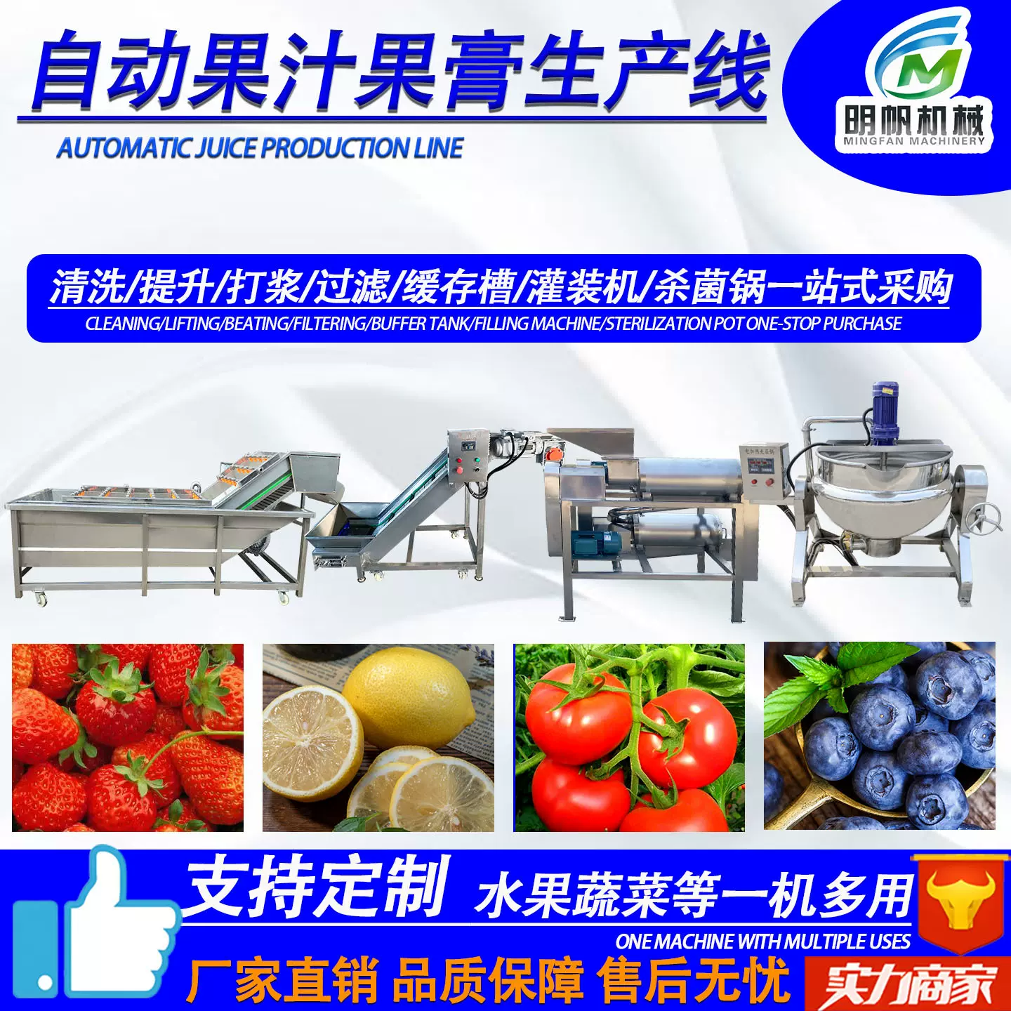 小型果汁生产线设备 猕猴桃草莓蓝莓破碎打浆 中小型食品厂杀菌机