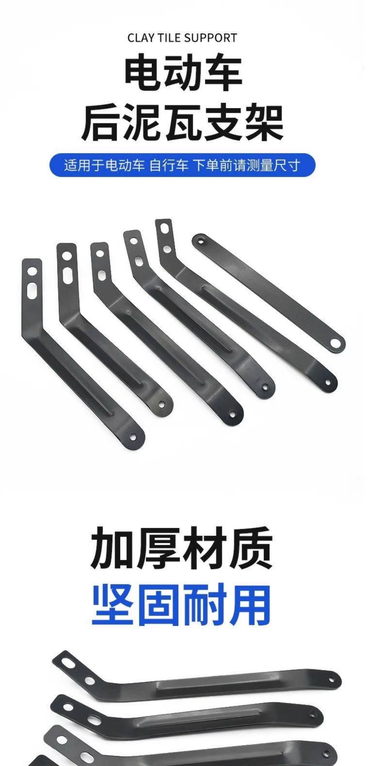 Suitable for Aima Xiaodan, Xiaomidiu, Xiaomartin Electric Scooters Rear Mudguard Bracket, Mudguard Support Frame, Side Support Bar