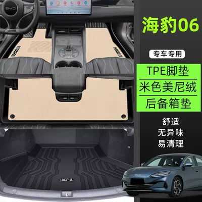 Universal Foot Pad, 06 Foot Mat Surrounding TPE - tpe-anti-slip-foot-pads-meni-velvet-trunk-mat-beige-24-models-for-seals-06dmi-high-end-rice-grain-pattern