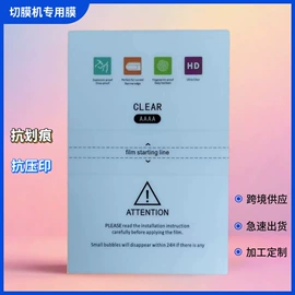 手机保护膜;游戏机保护膜;手机保护套