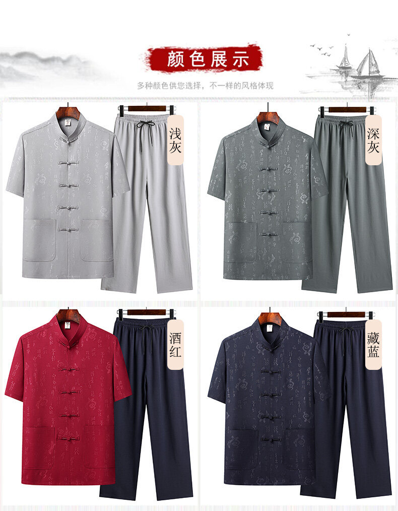 国潮唐装男冰丝短袖套装中老年男装两件套太极服爸爸装夏装中国风衣服详情6