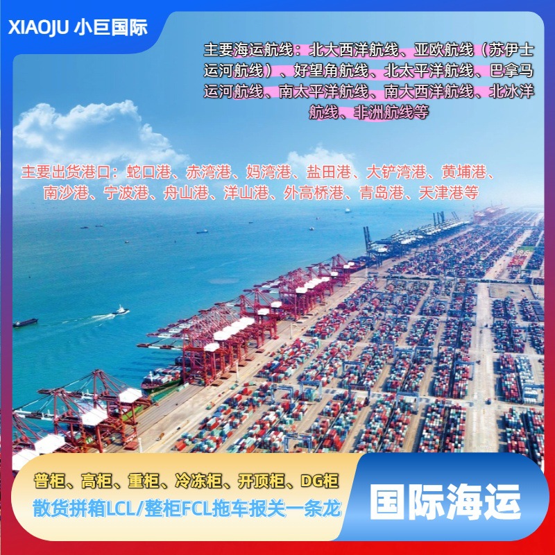 天津海运巴西卡诺阿斯Canoas新汉堡Novo Hamburgo港口双清包税DDP