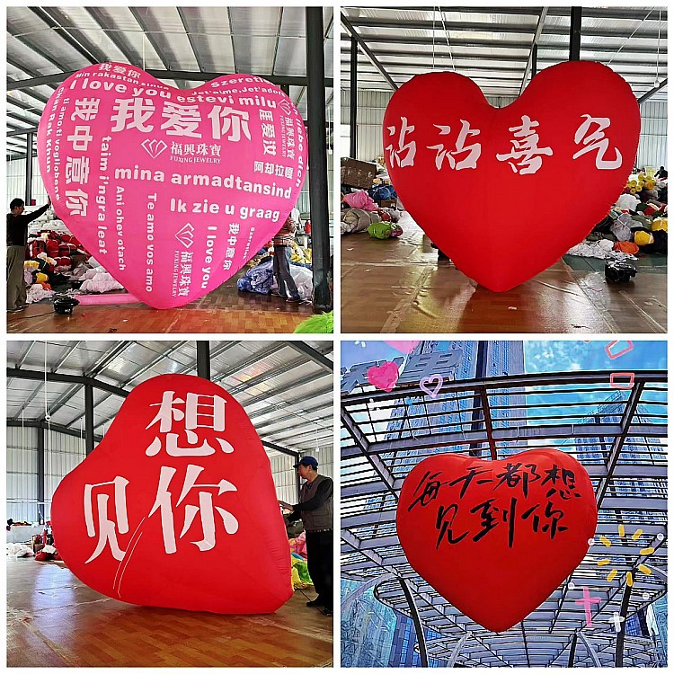 充气爱心气模520情人节装饰毛绒闭气心形球 商场酒吧吊挂美陈