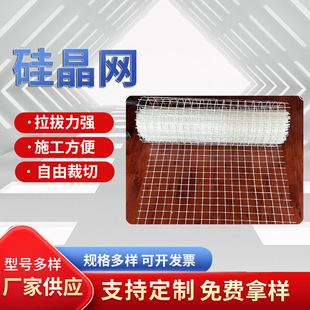 Floor Heating Silicon Crystal Mesh Backfill Insulation Engineering Geothermal Auxiliary Material Mesh Mesh Floor Mat Layer Mesh Anti-Stretch Silicon Crystal Mesh
