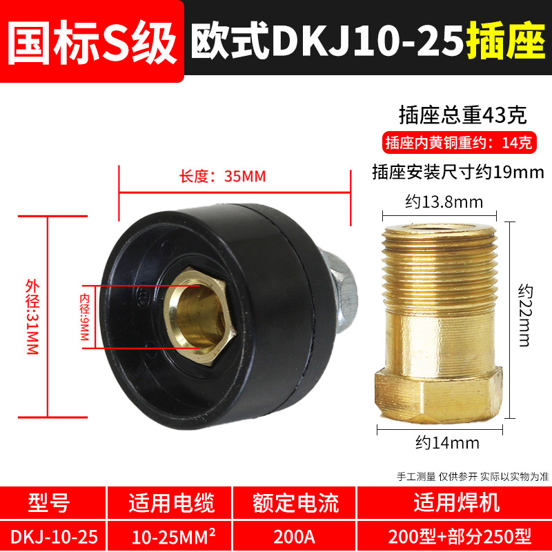 Conector rápido de soldadora eléctrica, conector rápido de alambre de soldadura de bronce completo, conector rápido, conector de enchufe especial para cable macho y hembra