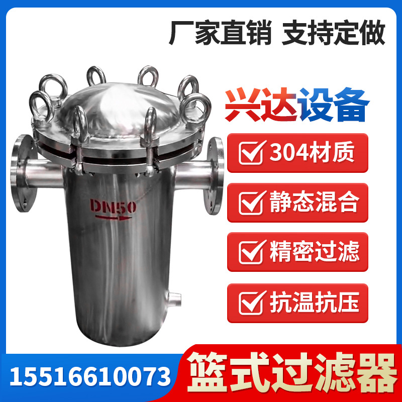 蓝式过滤器不锈钢篮式过滤器提篮式快开直筒管道除污器碳钢滤污器