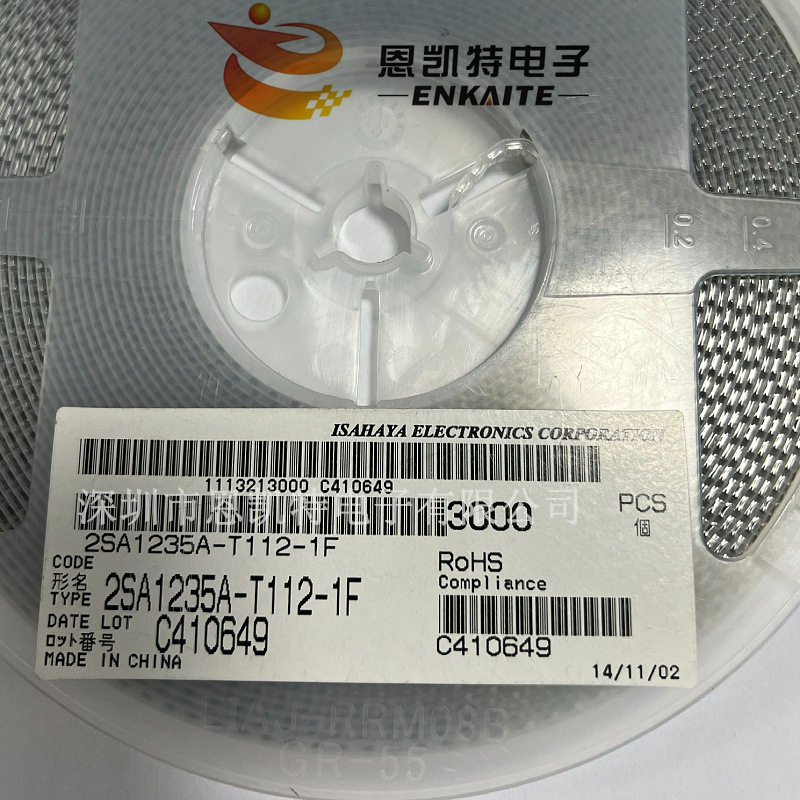 2SA1235A-T112-1F  2SA1235 SOT23 贴片三极管 全新原装正品