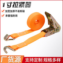 厂家1寸棘轮捆绑器 橙色双钩收紧器货物拉紧器 棘轮紧绳器捆绑带