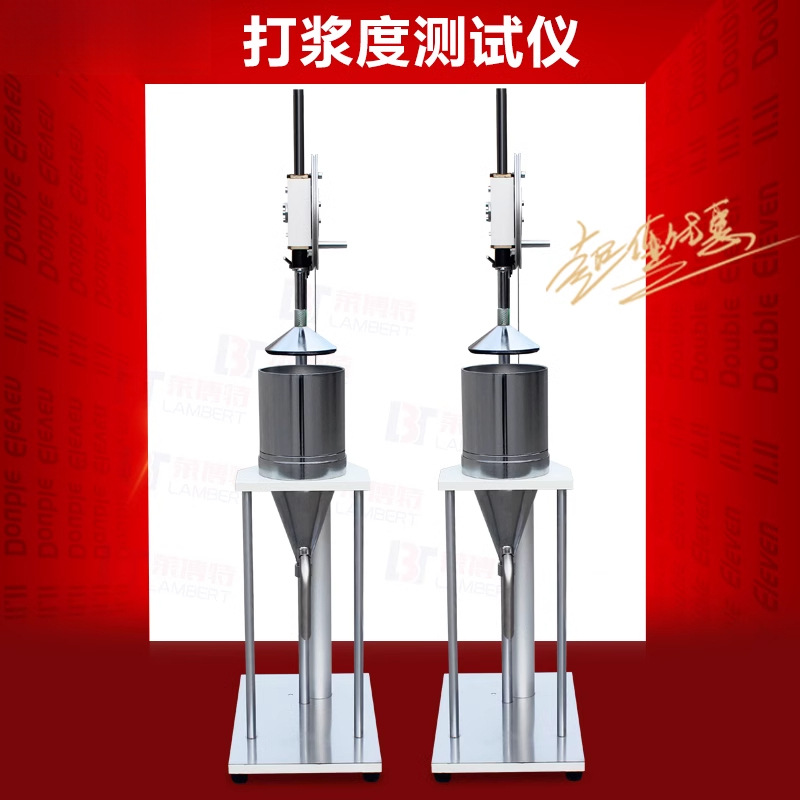 打浆度测定仪叩解度仪纸浆纤维湿重测试仪纸张检测仪器浆料打浆度