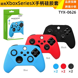 适用XboxSeriesX手柄硅胶保护套XSX游戏手柄带颗粒胶套带保护帽