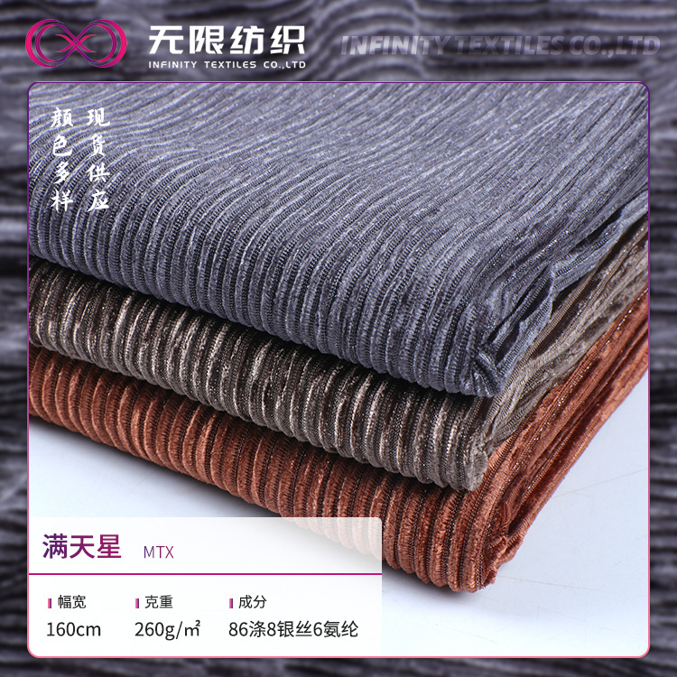 抽条银丝绒布料 满天星细坑条金丝绒布料 条纹超柔连衣裙睡袍面料