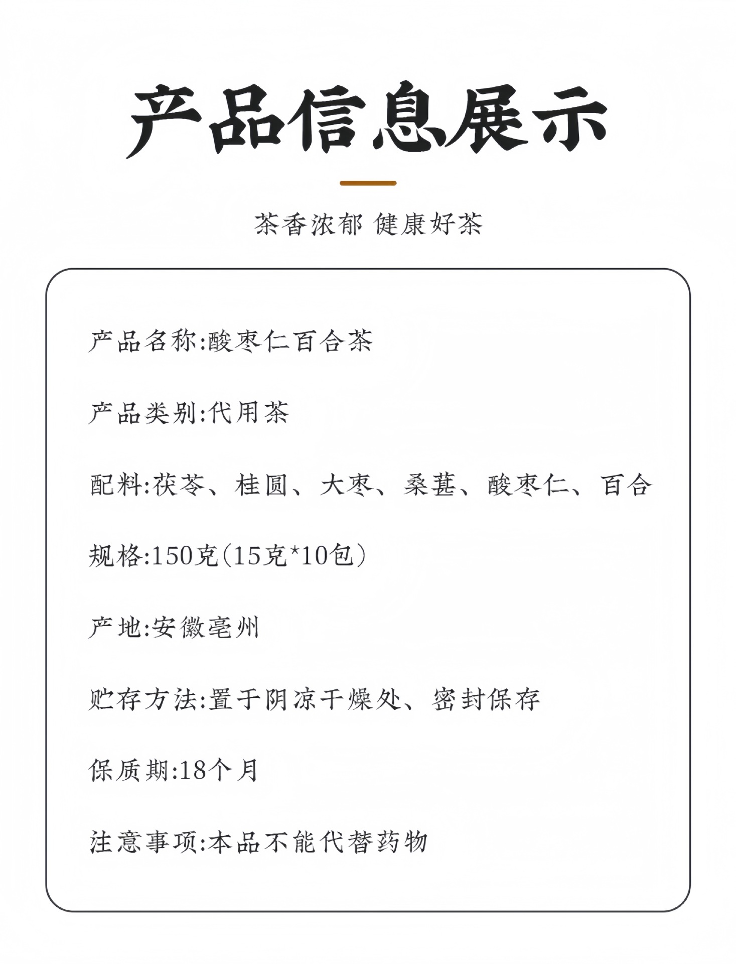 Sour Jujube Seed Lily Tea Suan Zao Ren Bai He 15g x 10 Bags Evening Herbal Infusion preparation