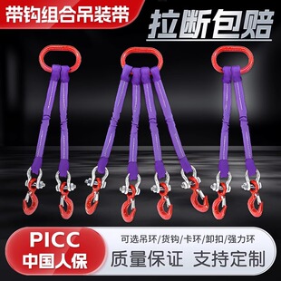 Complete Set of Combined Slings, Flat Slings, Flexible Slings, Soft Slings, Industrial Cranes, Traveling Cranes, Rigging