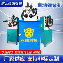 跨境专供全自动小型弹簧机高精度配件加工弹簧机设备生产多种弹簧