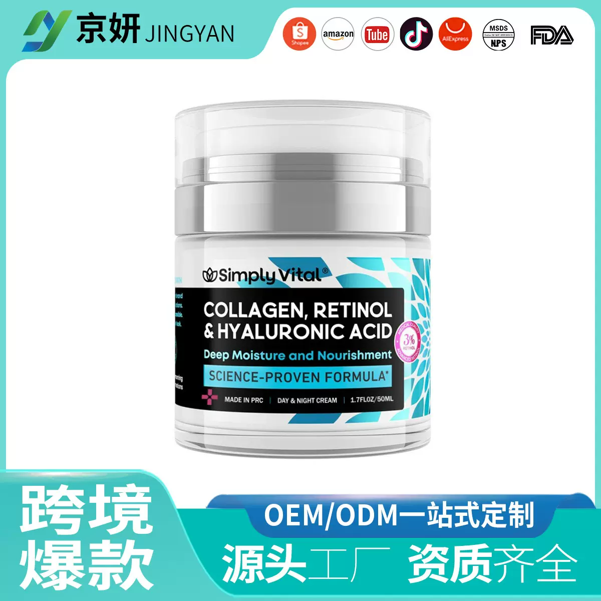 跨境热卖SimplyVital 胶原蛋白视黄醇透明质酸颈部保湿霜面霜