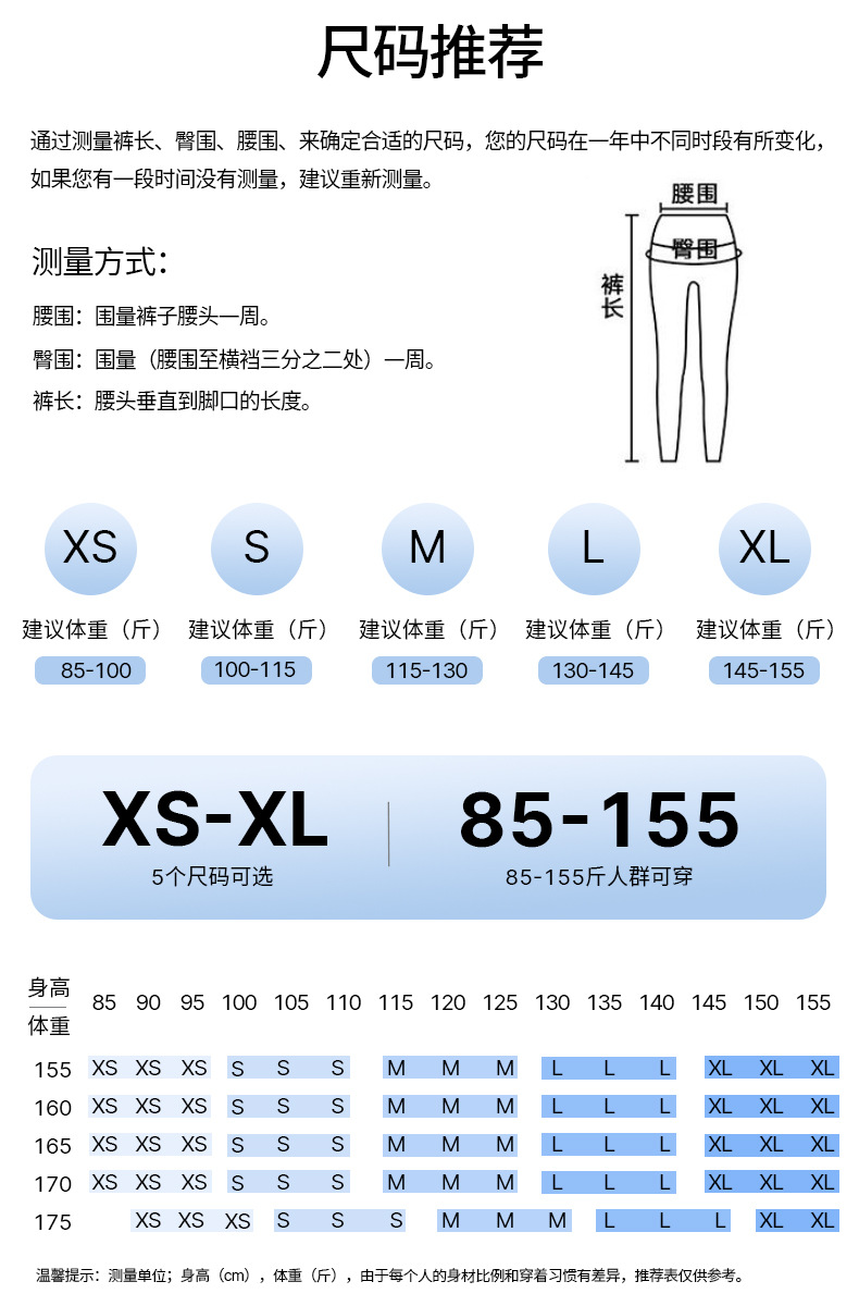 尺码