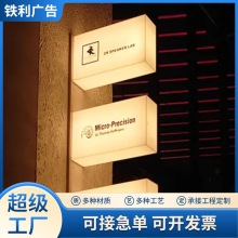 定制LOGO亚克力灯箱广告牌挂墙式广告牌灯箱室外门头通体发光招牌
