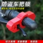 铝合金手刹三轮车电动车锁