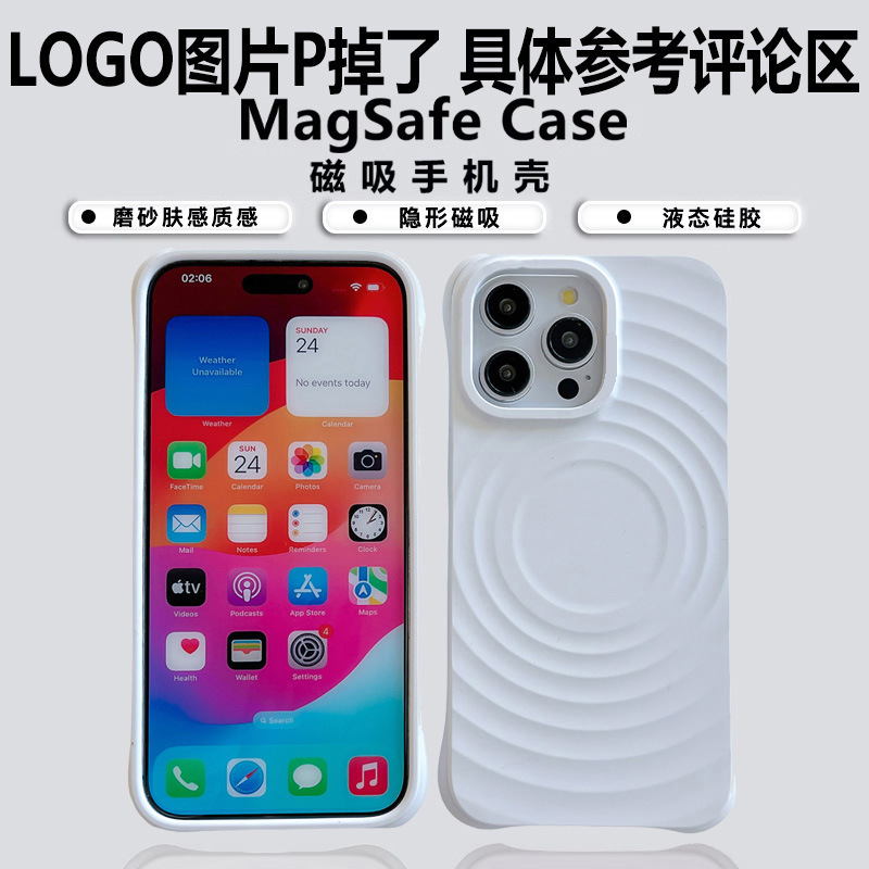 液态硅胶手机壳挂绳白色波漾壳联名赵露思适用于苹果iPhone16prom|undefined