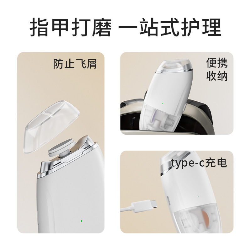 电动磨甲器家用修甲器婴儿电动指甲器全自动智能指甲刀安全防飞溅|undefined