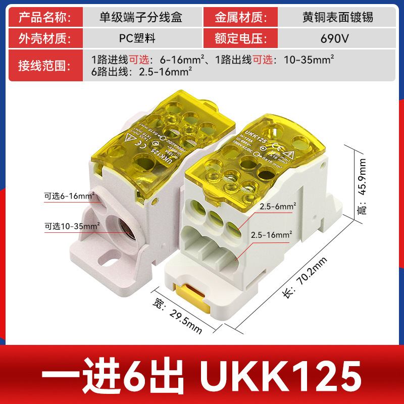 һ���������ʽ���ߺ�UKK80A125A160A250A400A500A���߶��ӽ��ߺ�