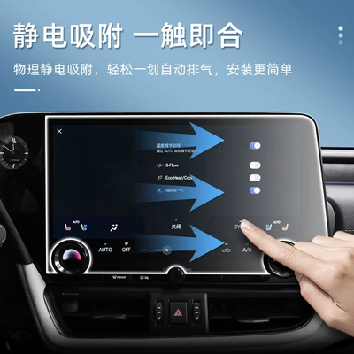 Center Console Navigation – Lexus Car interior film