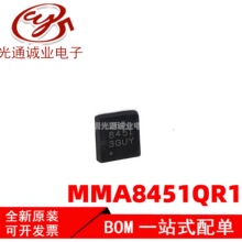 ȫ��MMA8451QR1 ˿ӡ8451������������ּ��ٶȼ�оƬ QFN-16��Ƭ