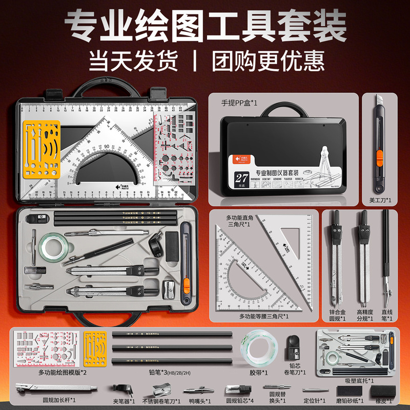 小鱼儿工程制图绘图机械制图圆规多功能尺子cad作图工具套装批发|undefined