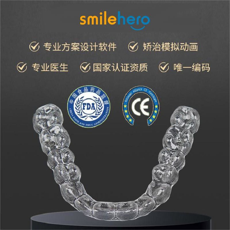隐形牙齿矫正器深覆合凸嘴矫正耐磨透明保持器牙套矫正器学生|undefined