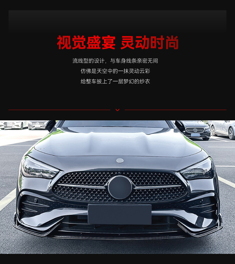 Applicable to 2024+ Mercedes-Benz Cle-Class Coupe C236 Amg Dedicated Front Spoiler and Front Lip Diffuser Cross-Border Modification Parts