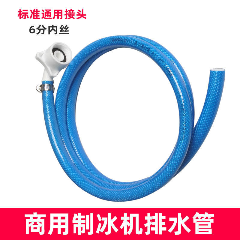 Commercial Ice Machine Accessories Condensation Drain Pipe Ice Bucket 6-Point Interface Suitable for Chuangli Xingqizhongjing