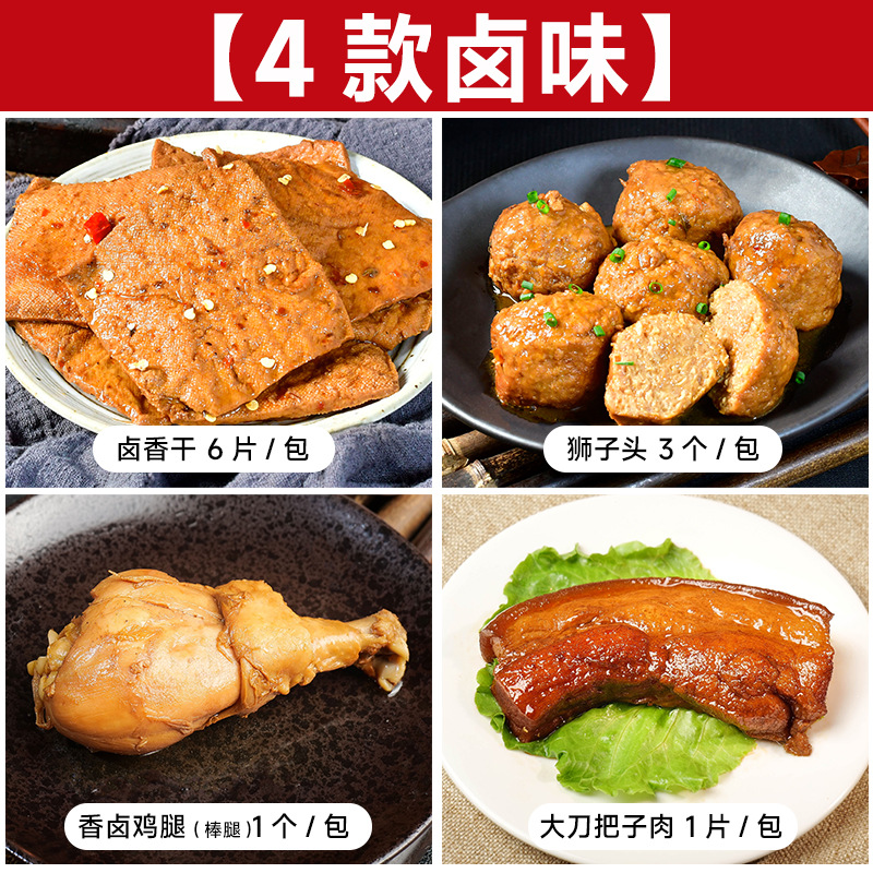 베스트셀러 조림요리 4개