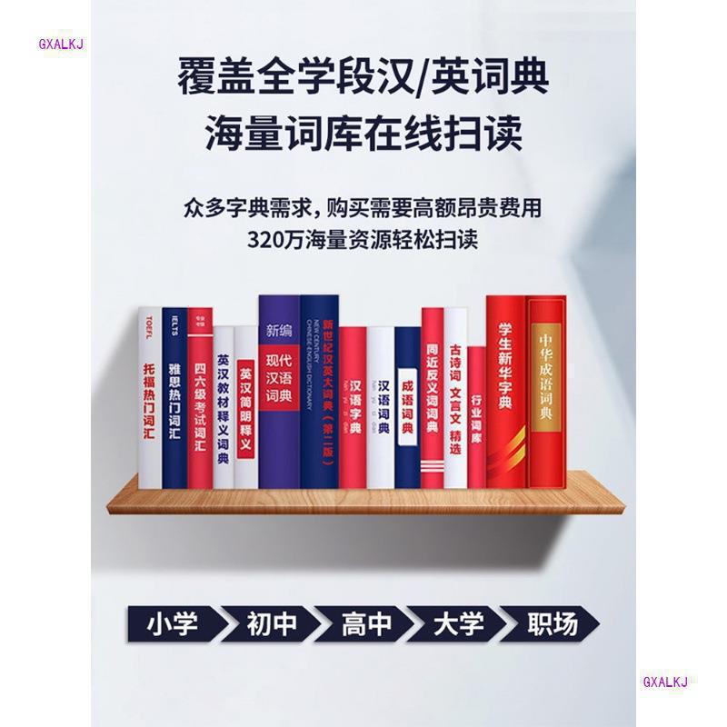 通用词典学习科大讯飞笔点读机笔笔翻译英语点读笔扫描笔|undefined