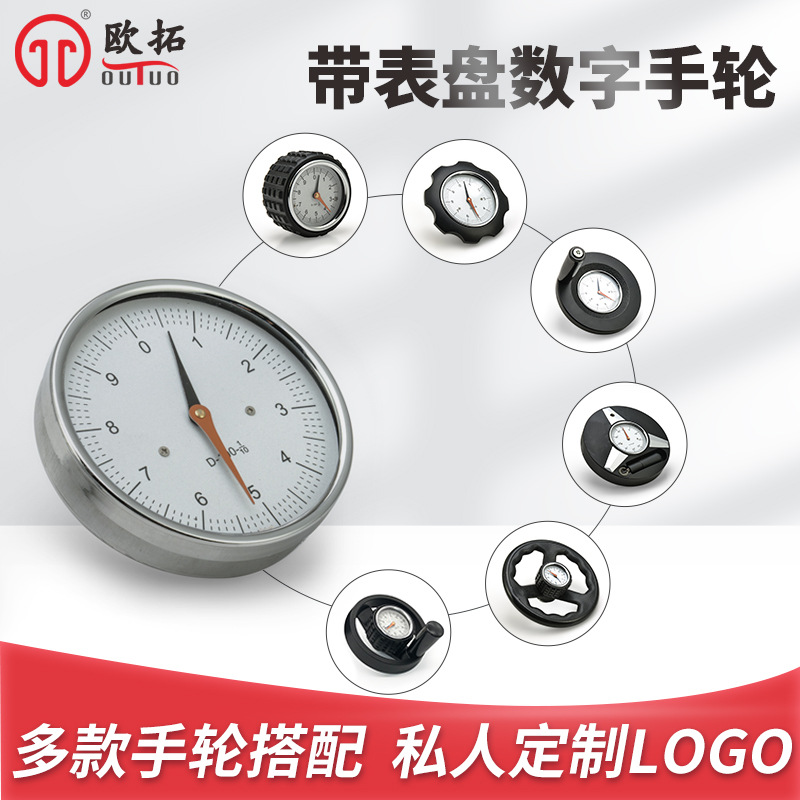 Máquina de harina de suministro directo, volante digital de paso para sierra de mesa de empuje, máquina de carpintería, máquina de impresión, dial, volante digital