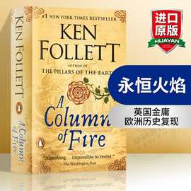永恒火焰 英文原版书籍 A Column of Fire 中世纪三部曲3烈火之柱