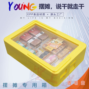 Transparent Cover Stall Special Box Tiramisu Ep Incubated Box Commercial Dessert Cake Refrigerator Layered Overlay