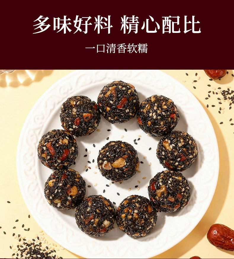 Huang Qi Dang Shen Black Sesame Pills with Red Date and Walnut 72g Traditional Handmade Herbal Snack specifications