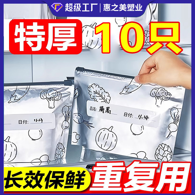 Aluminum Foil Antibacterial Fresh-Keeping Bag Refrigerator Freezer Refrigeration Sealed Bag Ziplock Bag Zipper Food Grade Sealing Packaging Bag Aluminum Foil Antibacterial Fresh-Keeping Bag Refrigerator Freezer Refrigeration Sealed Bag Ziplock Bag Zipper Food Grade Sealing Packaging Bag
