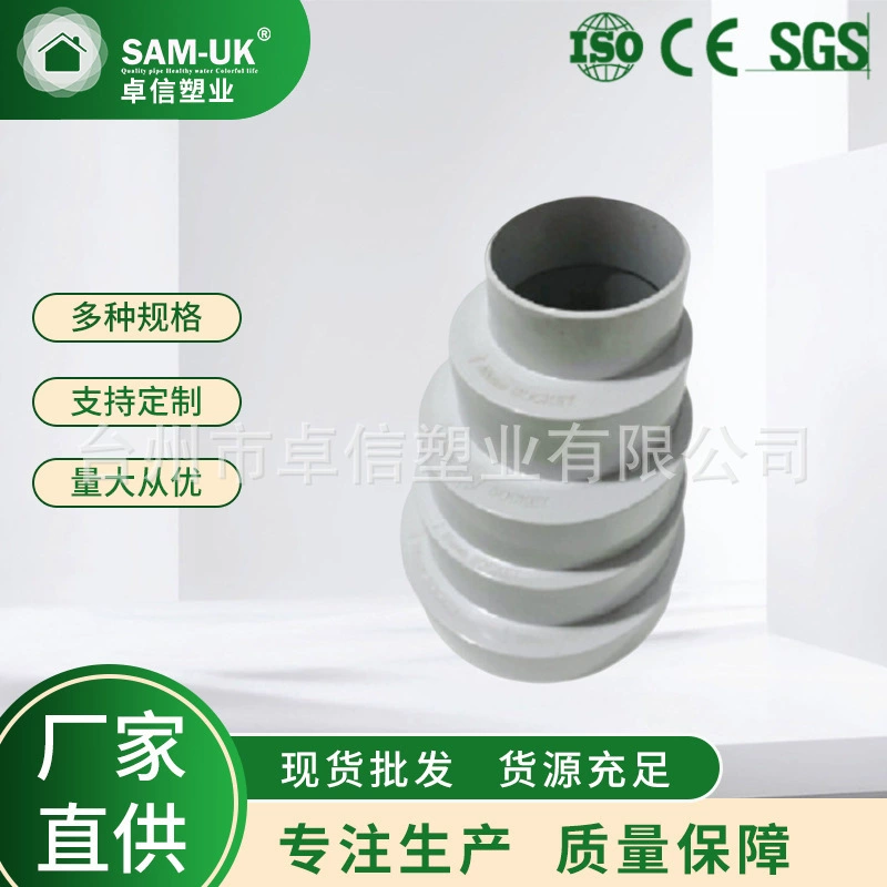 Трубы промышленные ПВХ фитинги Пластиковые инженерные водопровода водопроводные фитинги трубы ПВХ материал дренажная труба