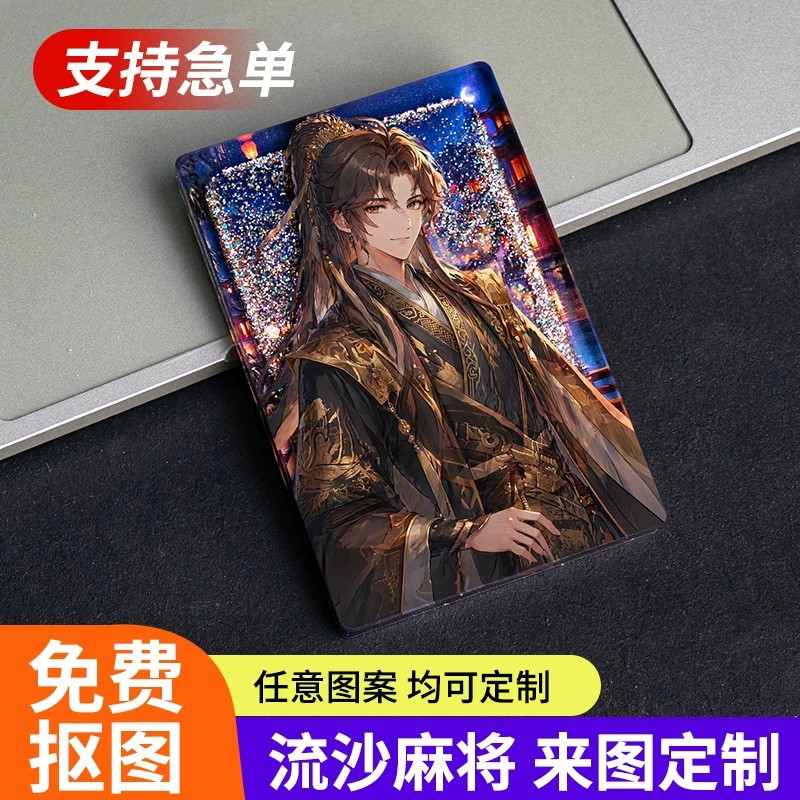 Acrylic Flowing Sand Mahjong Custom Flowing Sand Stand Ornament DIY Anime Peripheral Thickened Card Brick Keychain