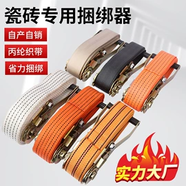 收紧器;捆绑带;拖车绳