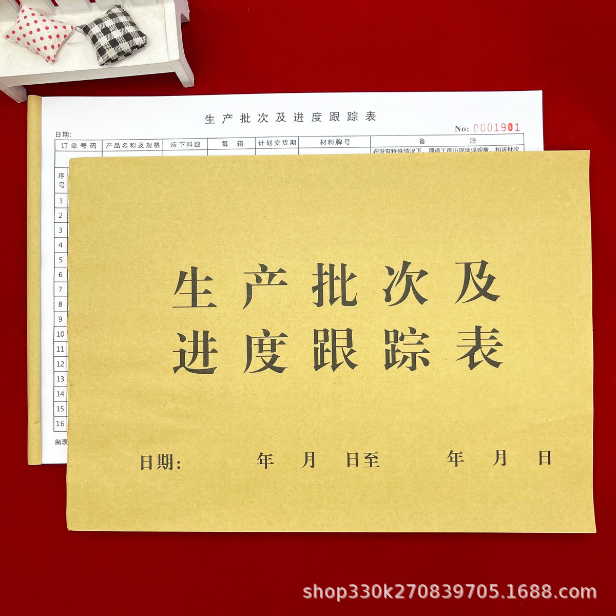包邮工厂通用生产批次及进度跟踪表单联生产订单计划排程表日报表