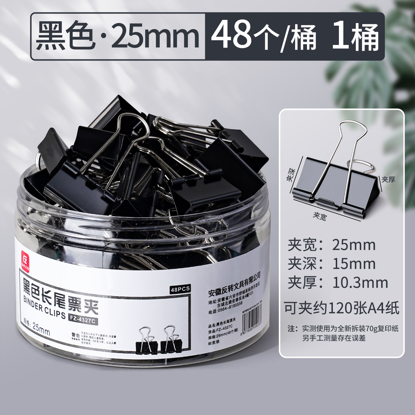 [블랙 레귤러 스타일] 1배럴/25mm (배럴당 48개)