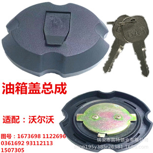 Suitable for Scania Benz Volvo Duff truck fuel tank cap foreign trade with lock fuel tank cap plastic oil cap