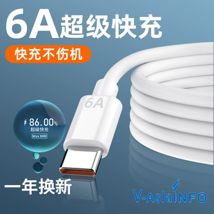 Type-c������6A������侀�m�ð�׿mirco�ӿڳ�늾�66W��늾�