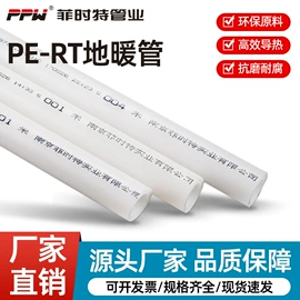 PPR管;其他塑料管;其他管件