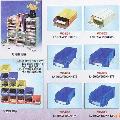 批发 组合式 小型抽屉式元件盒塑料收纳盒  螺丝五金零件盒